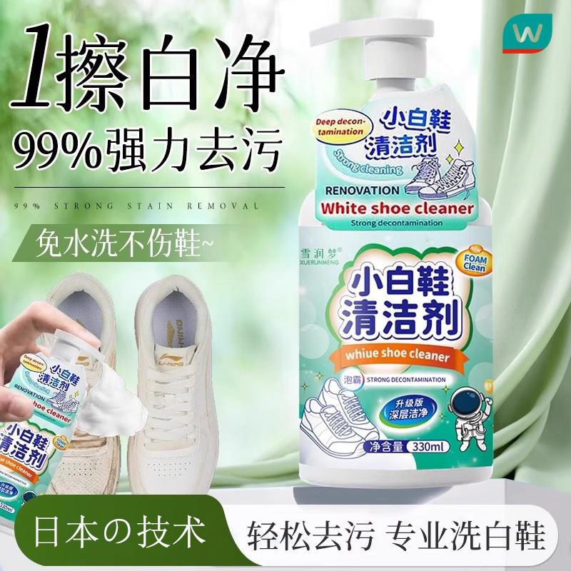 小白鞋清洁剂去污增白一擦免水洗干洗泡沫清洗剂网面鞋子慕斯