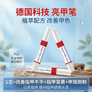 欧姿萃全新升级个护用具养护笔护理提亮可携式护甲精华笔指甲养护