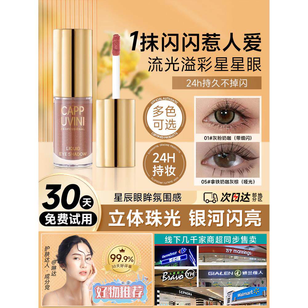 网红爆款超火烤奶茶色液体眼影纯欲风灰粉色低饱和度哑光大地单色