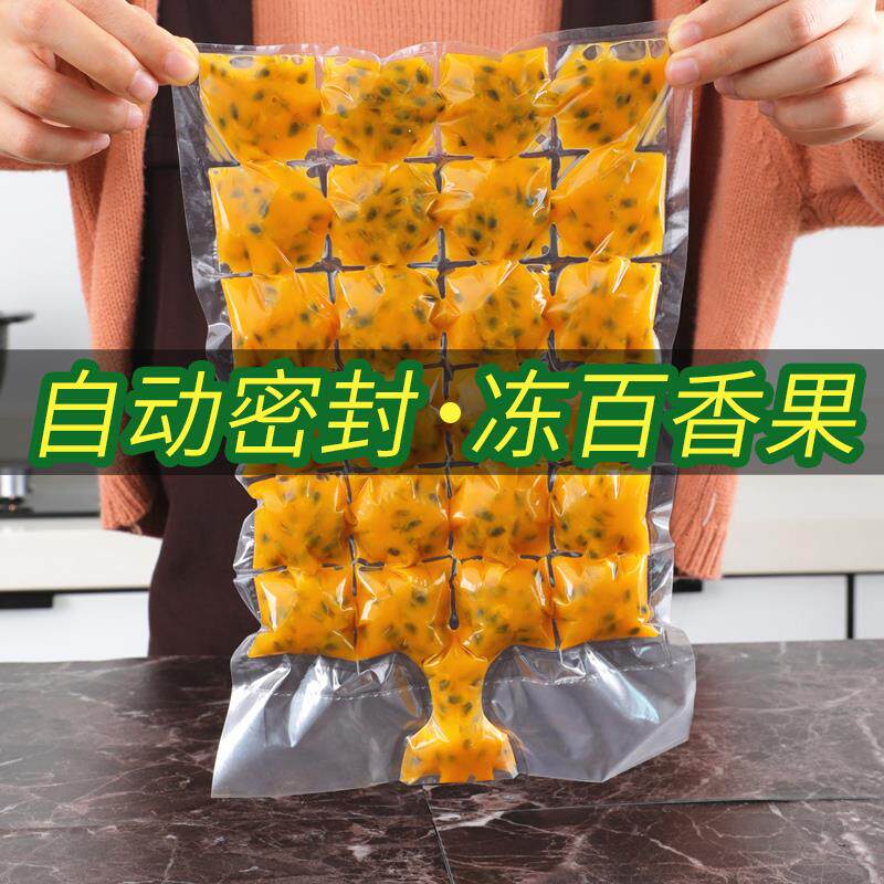 一次性冰袋食用冻冰块模具创意自封口密封小冰格百香果制冰盒袋子