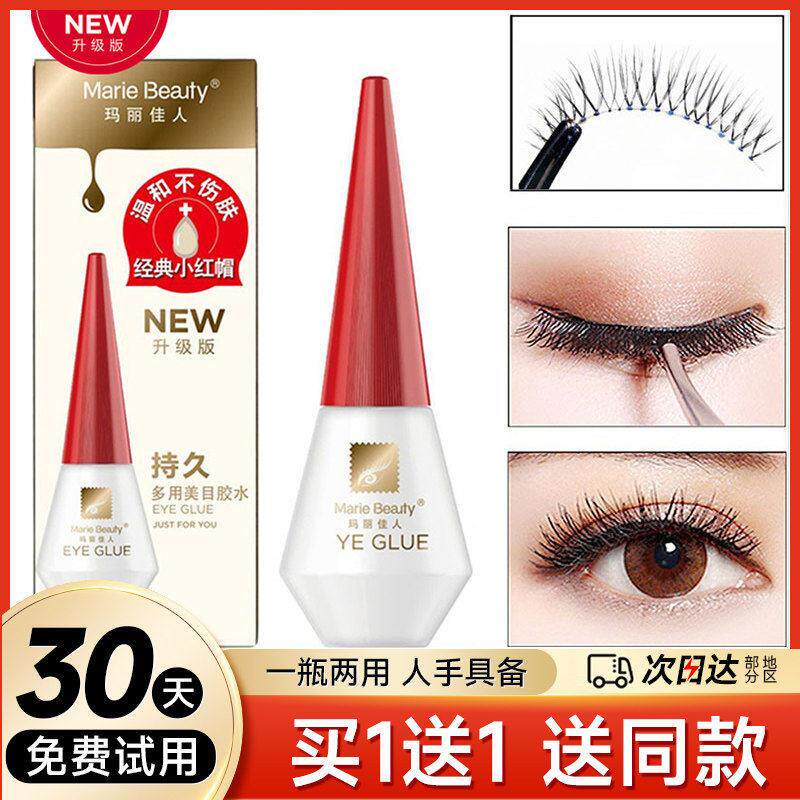 防过敏假睫毛胶水正品自嫁接双眼皮一次性美睫店专用牢固孕妇持久