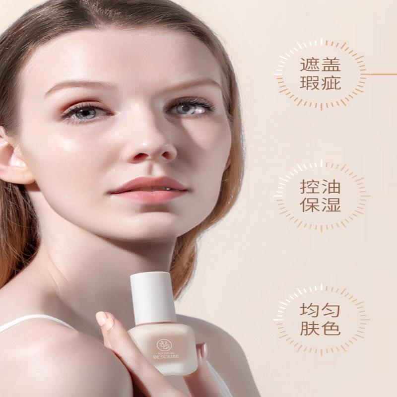 李佳奇推荐粉底液强力遮瑕防水持久保湿亮肤控油干皮奶油肌平价女