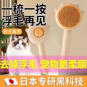 猫梳子去浮毛梳毛刷狗毛排梳去刮毛宠物猫咪用品清理 日本工匠