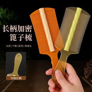 篦子梳去头屑细齿密梳子去头屑虱子虱卵超密齿长柄加密头皮屑梳子