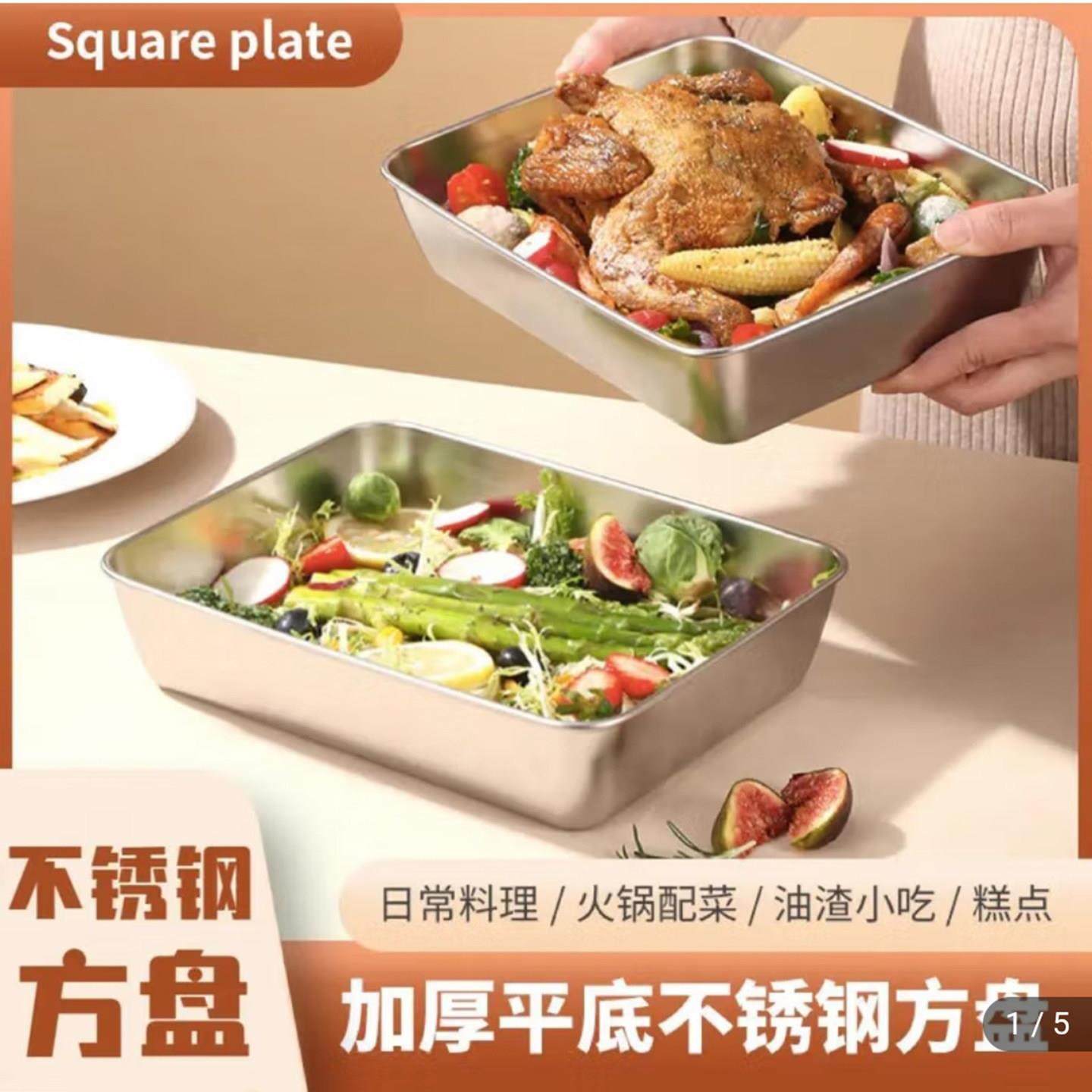 橙心精选不锈钢方盘2025新款加厚带盖平底保鲜盒长方形冰箱收纳盒
