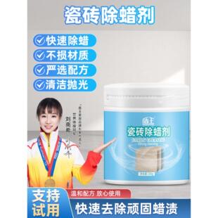 新瓷砖除蜡剂地砖开荒起蜡水清洗剂表面去腊清洁粉抛光增亮家用