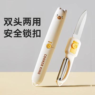 网红多功能家用水果刀削皮刀二合一折叠可携式办公室用宿舍学生用
