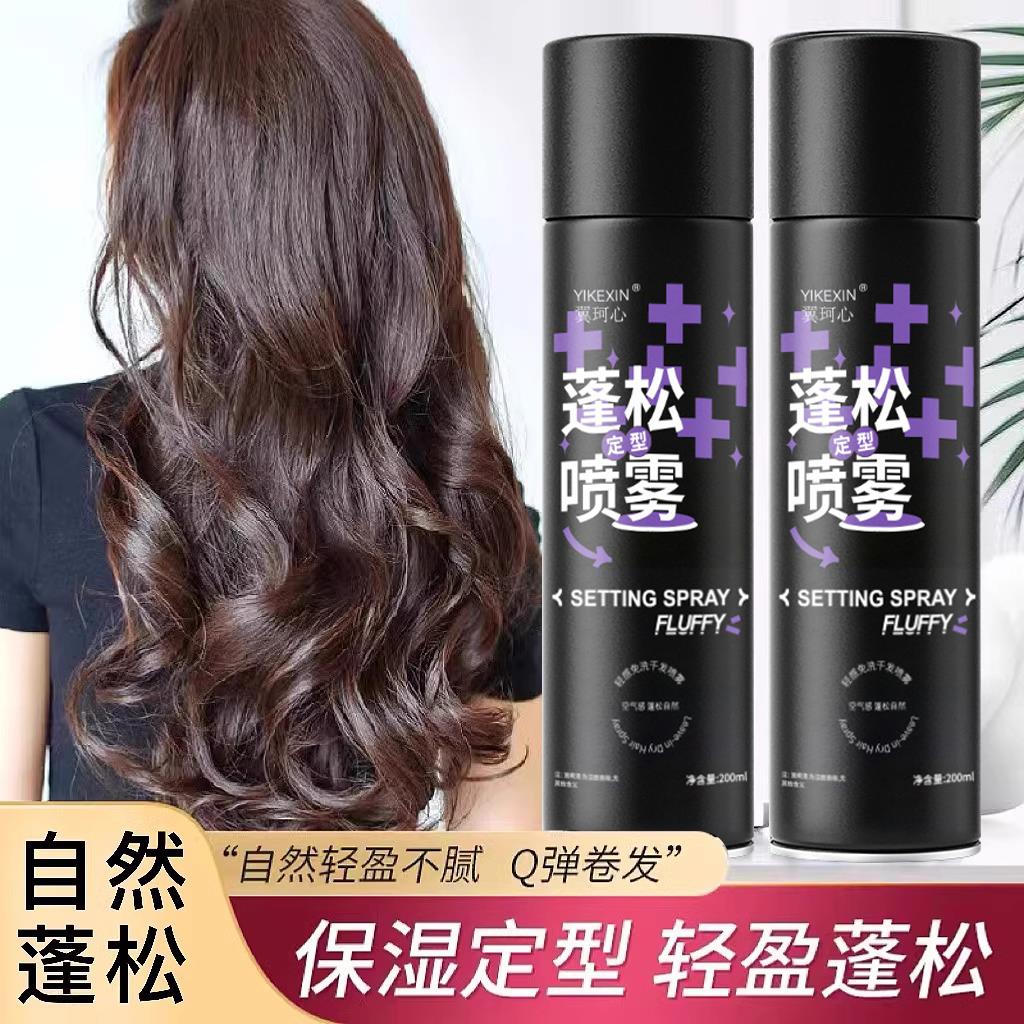 李佳琪推荐定型喷雾女空气感发胶持久自然蓬松刘海发型定形高颅顶