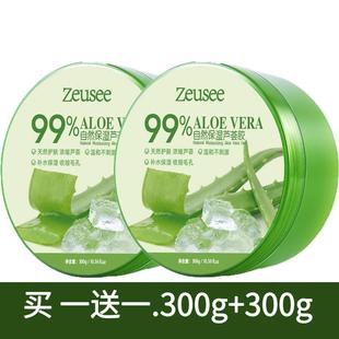 睡眠面膜男女保湿 芦荟胶99%凝胶乳液面霜 补水滋润控油