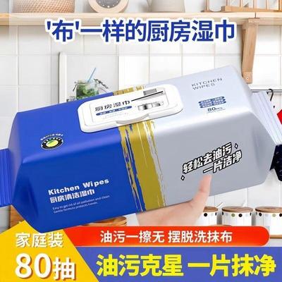 厨房湿巾去油去污家用油烟机清洁强力去油污湿纸巾加大加厚抹布