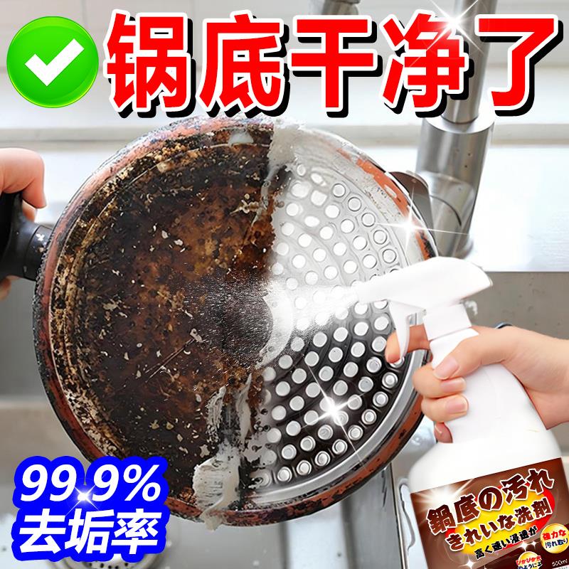 锅底黑垢清洁剂家用洗锅神器强力去烧焦黑垢不锈钢铁质锅具清洗剂