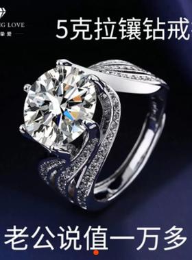 鼎燚逦三世情缘戒指5五克拉莫桑钻镶钻女戒轻奢八心八箭女士钻戒