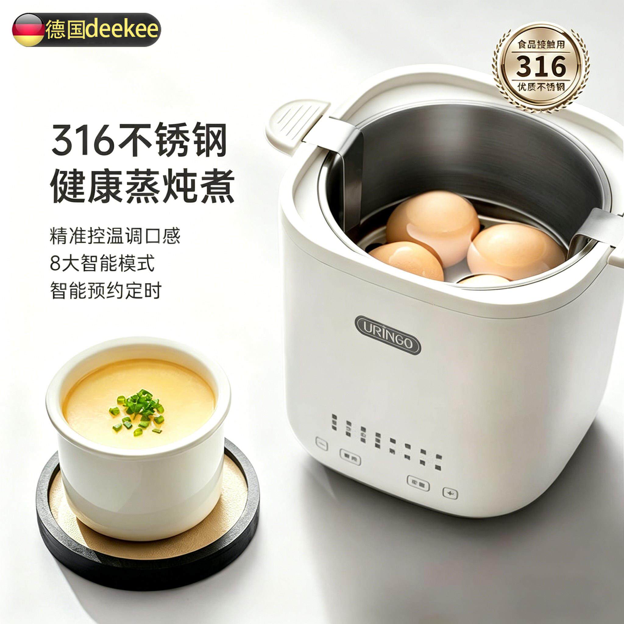 德国316不锈钢煮蛋器蒸蛋器家用小型蒸锅定时早餐机新款煮蛋