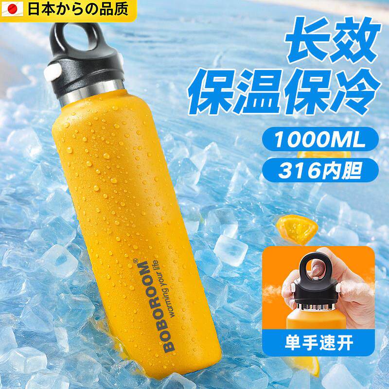 日本保温杯男士冰霸瓶大容量户外登山轻量化运动壶保冷水杯子