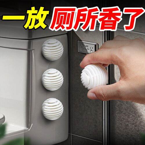 厕所香薰化妆室除臭去除异味卧室房间持久留香