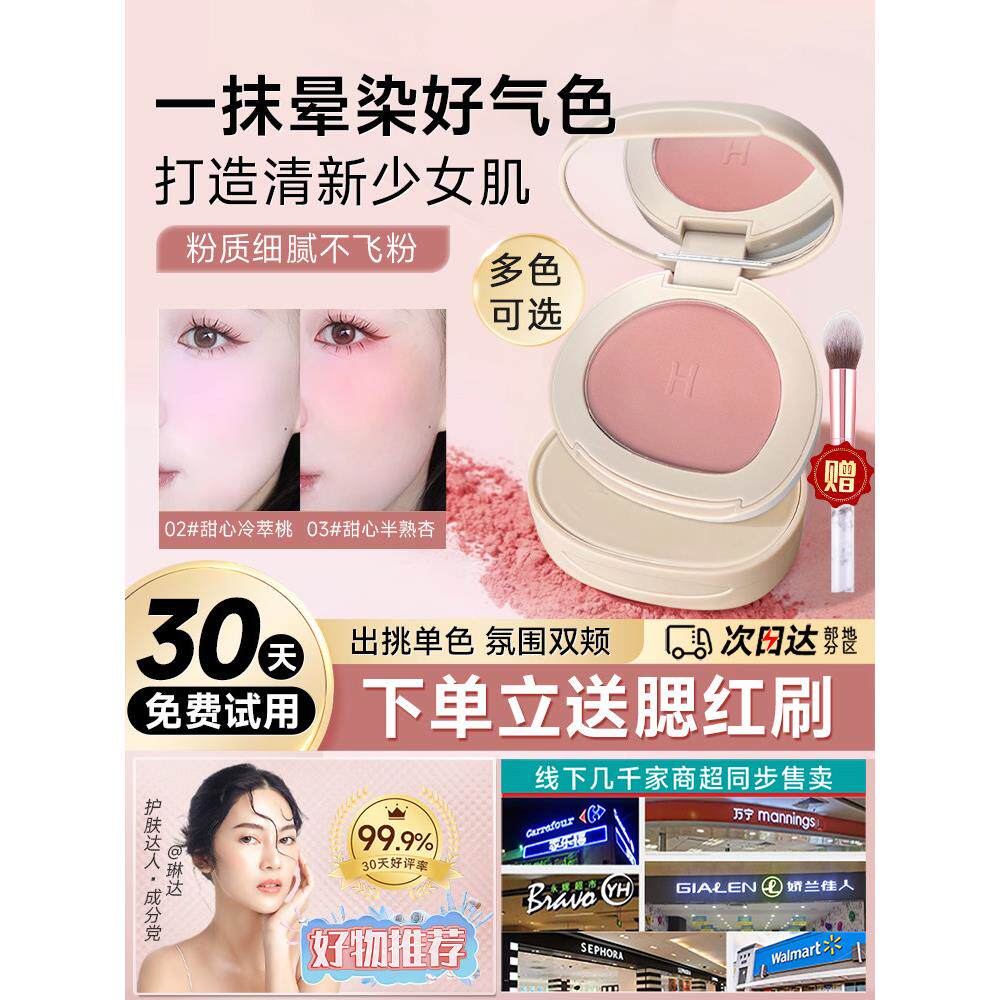 腮红高光轮廓三合一2024全新纯欲望收缩扩展色哑光自然彩妆单色粉