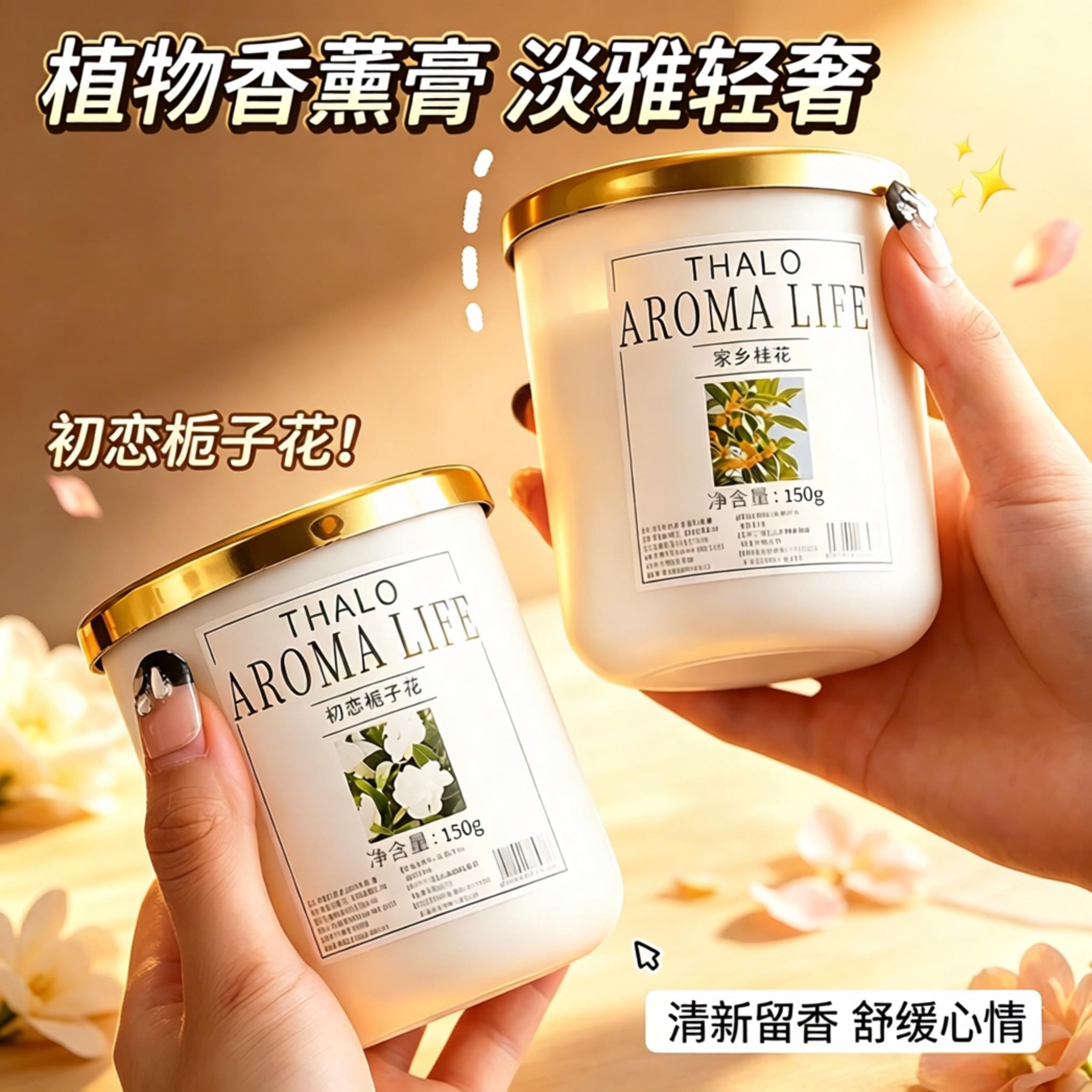 车载固体香薰膏家用卧室厕所空气清新持久留香香氛衣整体橱柜除臭