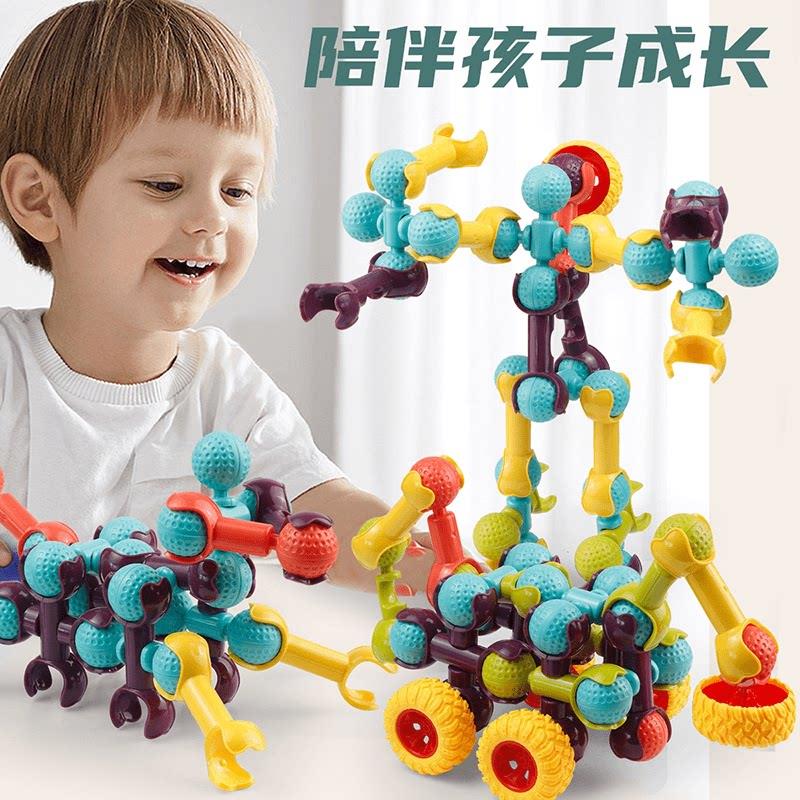 欣语好物DIY拼插玩具骨架结构积木棒百变造型益智自由拼装车