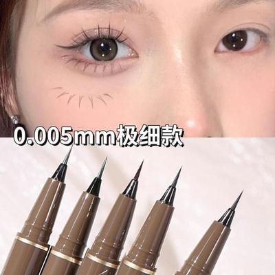 极细眼线笔不晕染防水防汗持久棕色女超极细眼线液笔下睫毛初学者