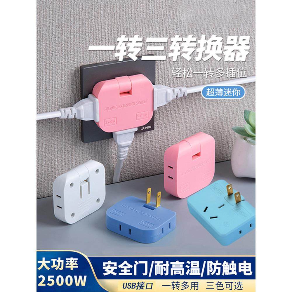 超薄多功能插座转换器靠墙沙发后缝隙二脚插排隐形折叠转换插头,电子/电工,电源插座,淘宝优惠券,粉丝福利购,淘宝优惠卷