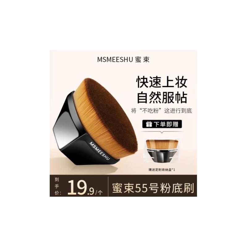55号魔术粉底刷无痕化妆套刷不吃粉底液不扎脸不掉毛