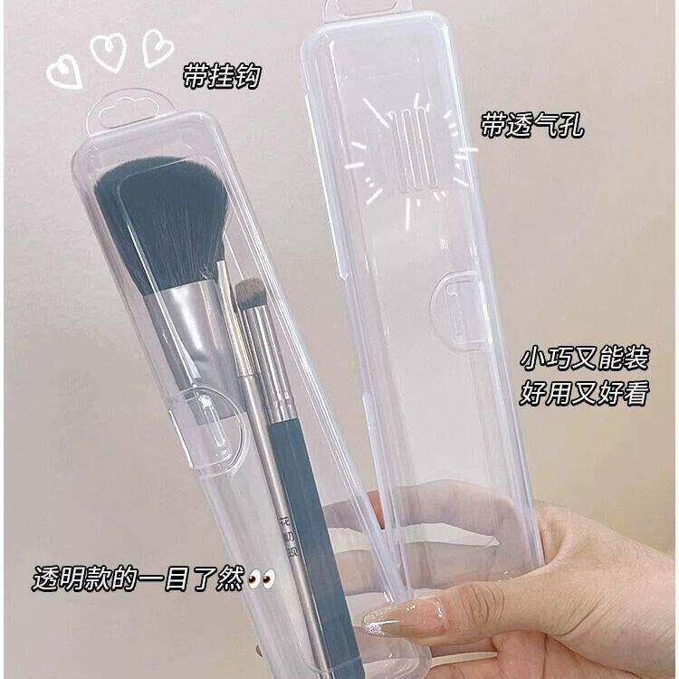 便携化妆刷收纳盒带盖防尘透明桌面美容工具外出旅行眼线笔眉笔盒