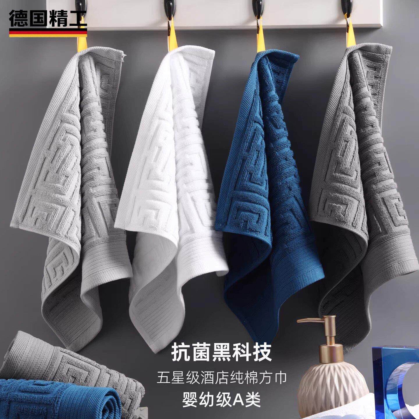 德国小方巾男女专用全棉毛巾洗脸吸水家用加厚擦手擦洗脸巾挂式