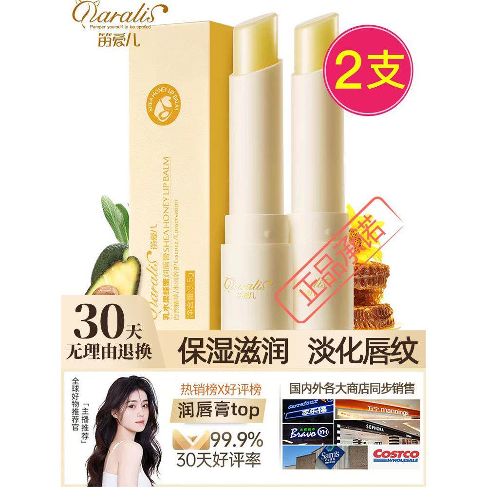 乳木果天然植物润唇膏保湿滋润补水无色学生存辰膏修护防干裂女。