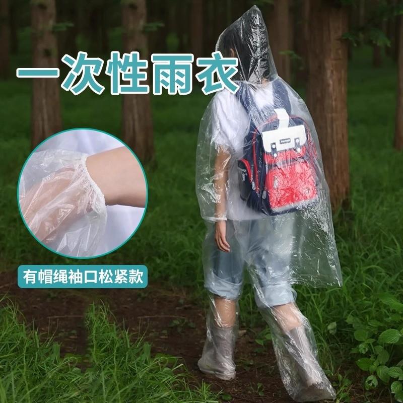 一次性卡片雨衣长款全身雨服雨披便携式加大加厚压缩透明成人登山