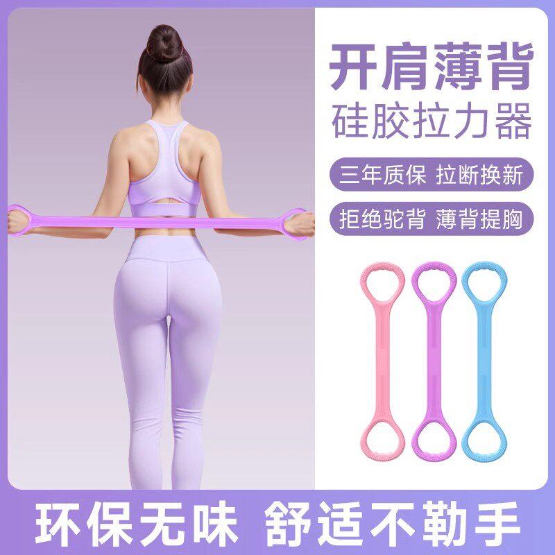 德国八字拉力器女开背弹力带拉力绳家用健身瑜伽拉伸拉筋拉背