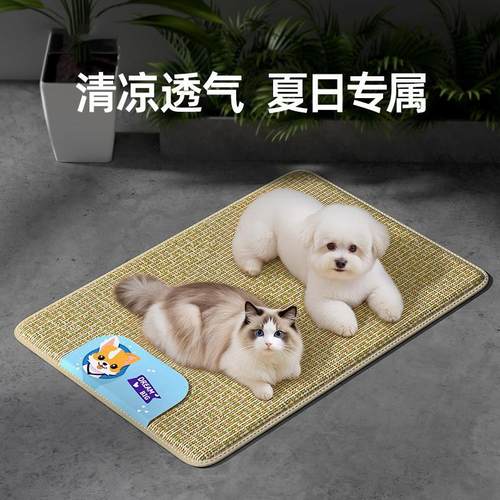 狗狗凉席狗垫子四季通用夏天宠物垫子猫咪睡垫冰垫猫狗窝猫睡觉用