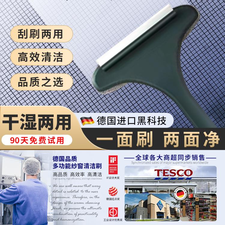 【德国黑科技】纱窗刷免拆洗家用窗户金刚网玻璃专业保洁清洁工具