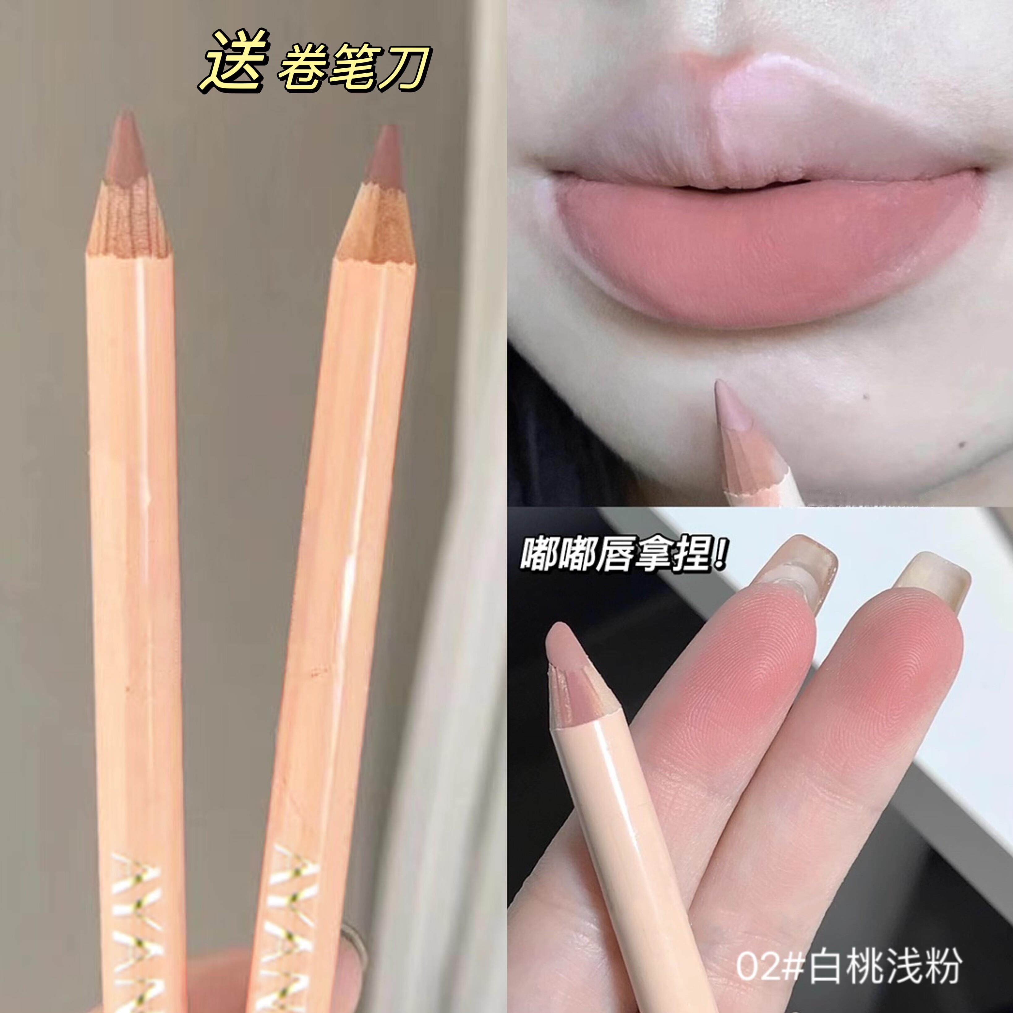 推荐唇线笔裸色唇笔哑光裸色不易掉色口红化妆师专用丰唇笔