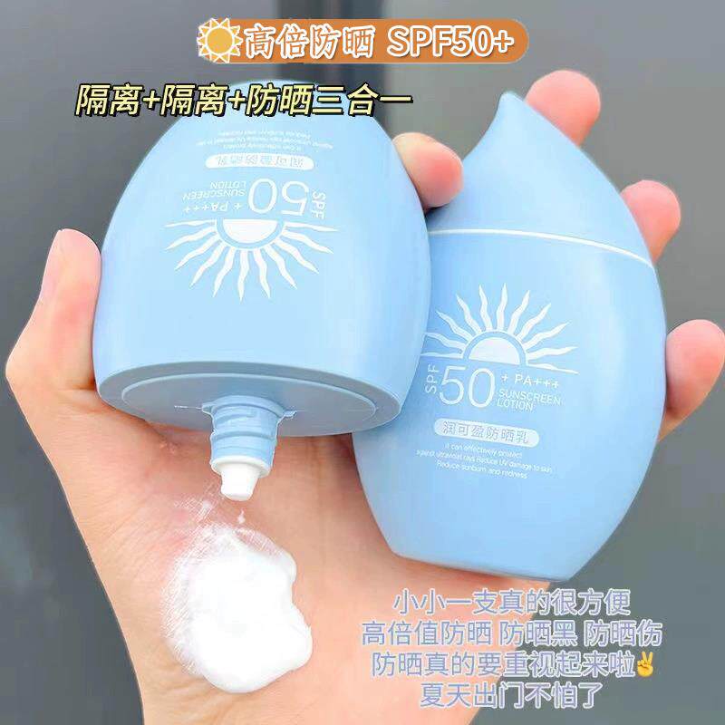 正品蓝胖子秋冬素颜霜防晒隔离遮瑕三合一抗UV男女面部