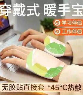 暖手宝暖手背贴冬季学生打游戏钓鱼暖手贴神器办公室暖足贴LJ1