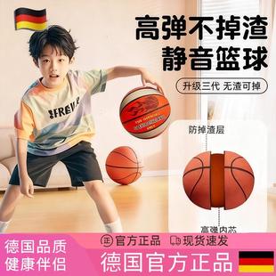 德国静音篮球不掉渣专业儿童学生家用室内无声篮球筐免打孔拍拍球
