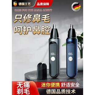 德国电动修鼻毛修剪器男士女剃刮鼻孔去毛刀鼻子剪刀男用清理