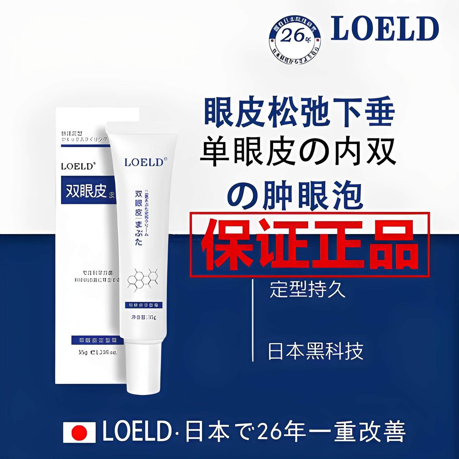 商超同款日本眼皮下垂双眼皮神器无痕隐形定型霜非胶肿眼泡去肿贴