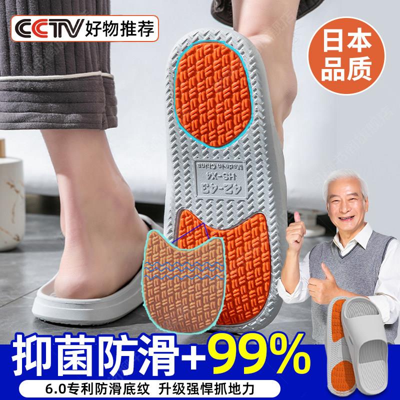 日本老人防滑防摔拖鞋中老年人浴室洗澡专用室内家居男防臭耐磨女