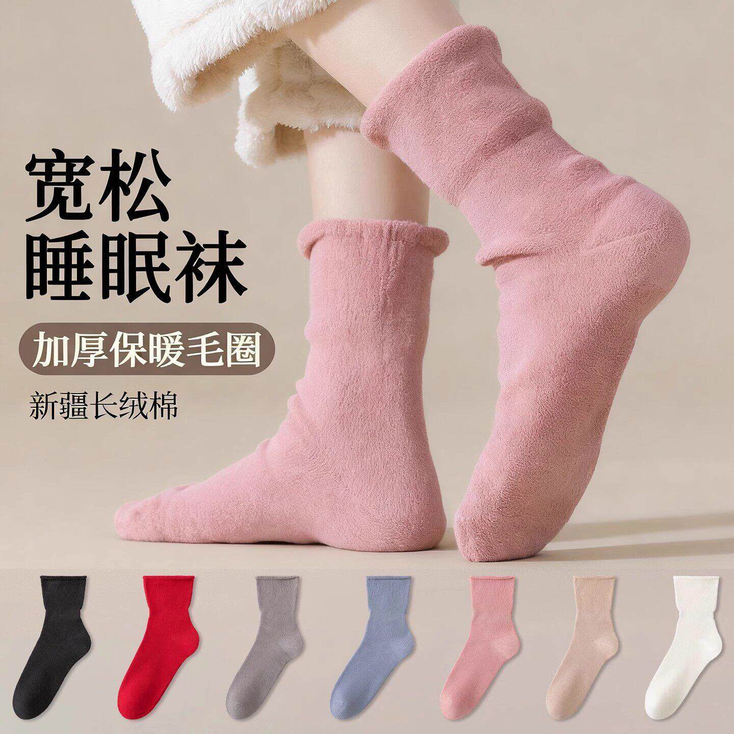 女生睡觉穿的袜子加厚毛圈保暖防寒宽松秋冬晚上中筒袜套脚套