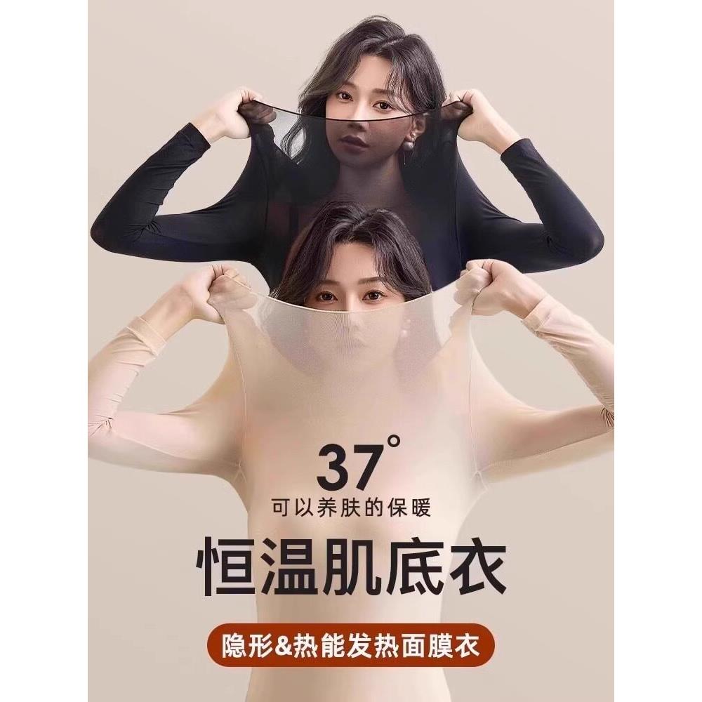 【韩国爆卖推荐】37℃恒温超薄高弹自发热保暖内衣女秋衣裤热能衣