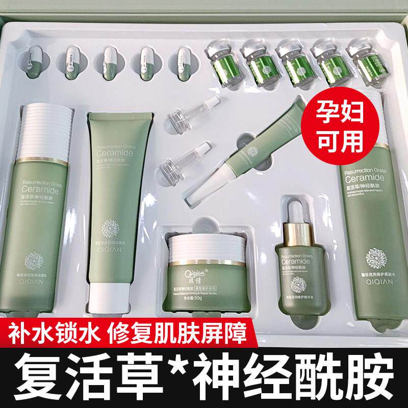 干皮敏感肌肤清爽补水保湿套装护肤品女水乳孕妇专用秋冬正品学生