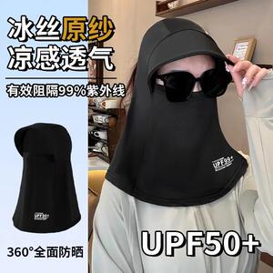 【护颈防晒帽】夏季全脸遮阳面罩防晒口罩透气户外骑行