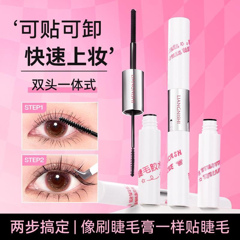 双头假睫毛胶水膏卸妆啫喱速干持久定型防水快速溶卸胶正品女新手