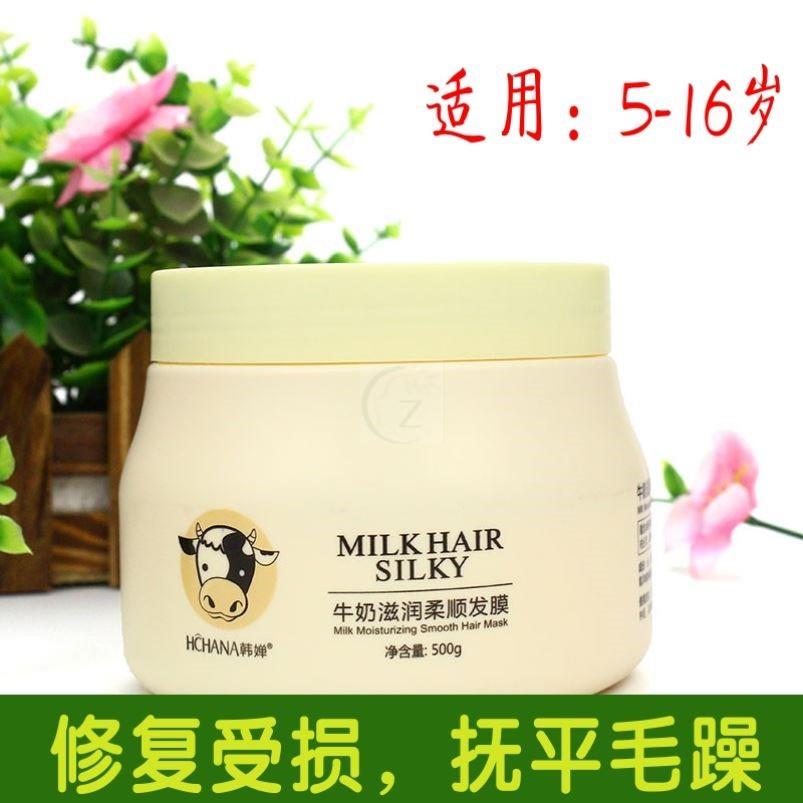 儿童牛奶护发素发膜修复干枯补水顺滑改善分叉5-16岁男童女孩