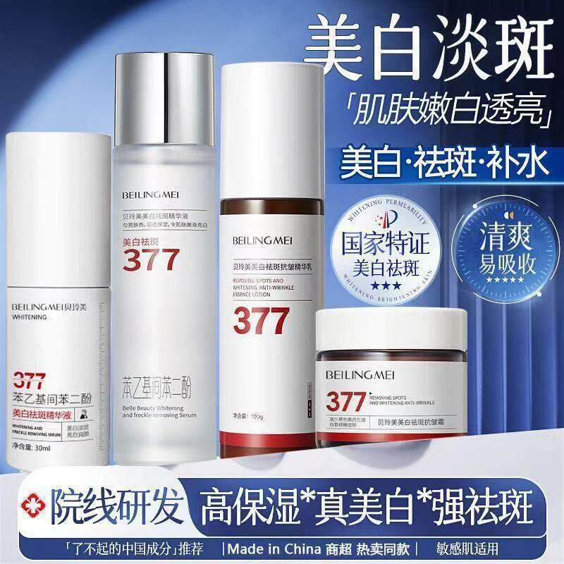 中年妈妈擦脸油护肤品套装滋润霜水乳精华面霜