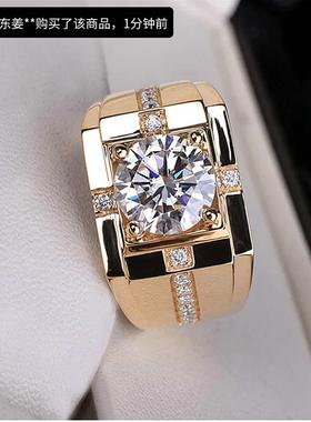 哆发好物莫桑钻男士戒指轻奢高级感时尚男款帝王钻戒男士霸气指环