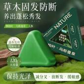 侧柏叶洗发皂洗头新疆乌斯曼草何首乌中药手工固发防断发控油去屑