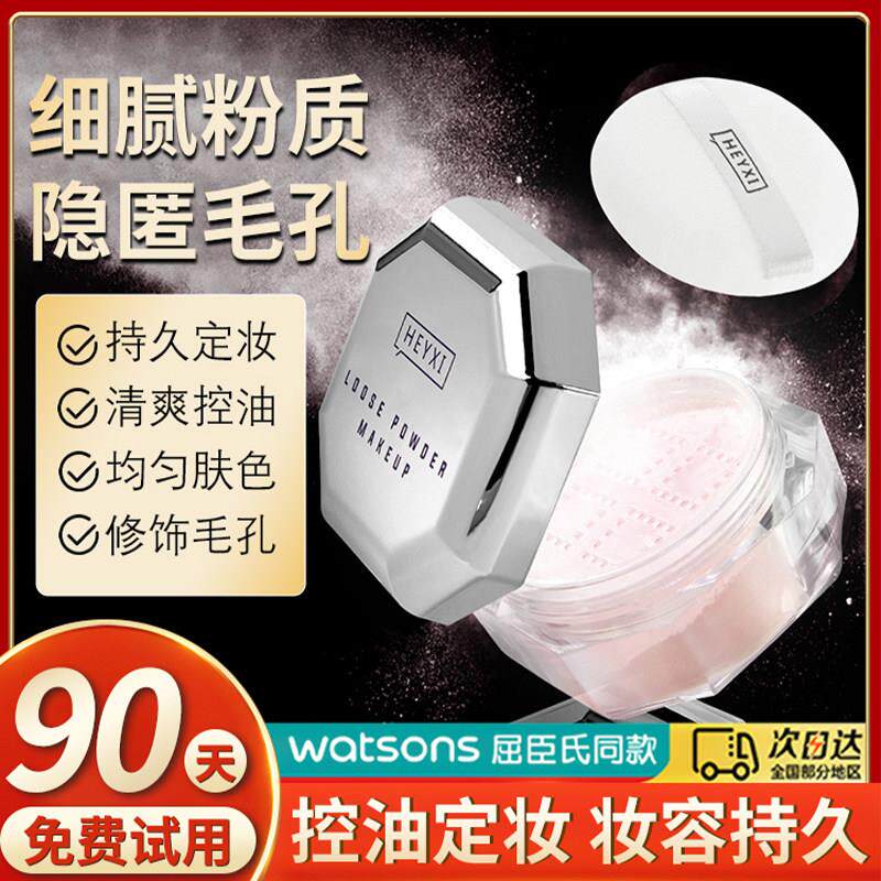 推荐散粉定妆粉饼防水防汗不脱妆控油持久新款干油皮女蜜粉