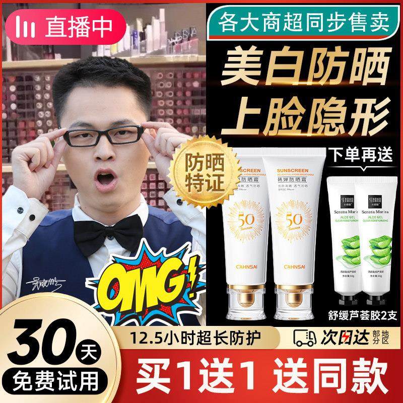 防晒霜官方正品女男士喷雾抗紫外线冬季面部身体户外高倍专用